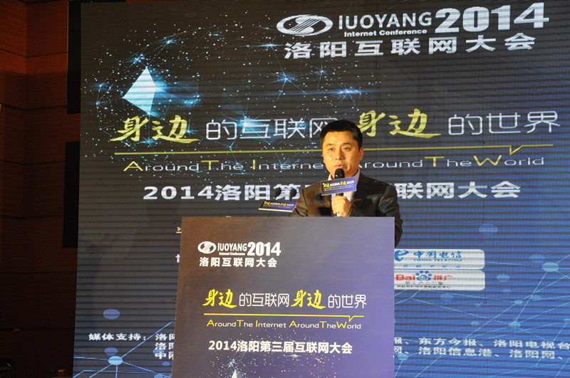 洛陽市青峰網(wǎng)絡科技有限公司黃偉先生主持演講環(huán)節(jié)